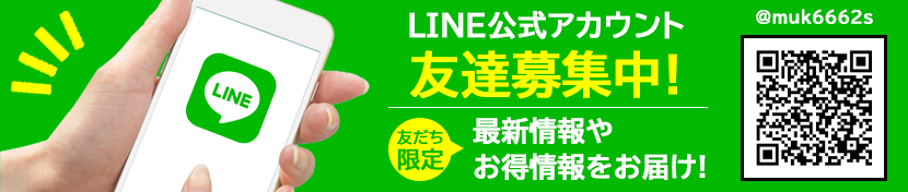 LINE ͂߂܂!